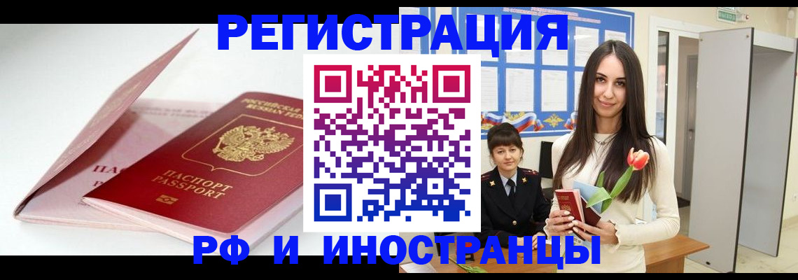 прописка штамп в Строителе