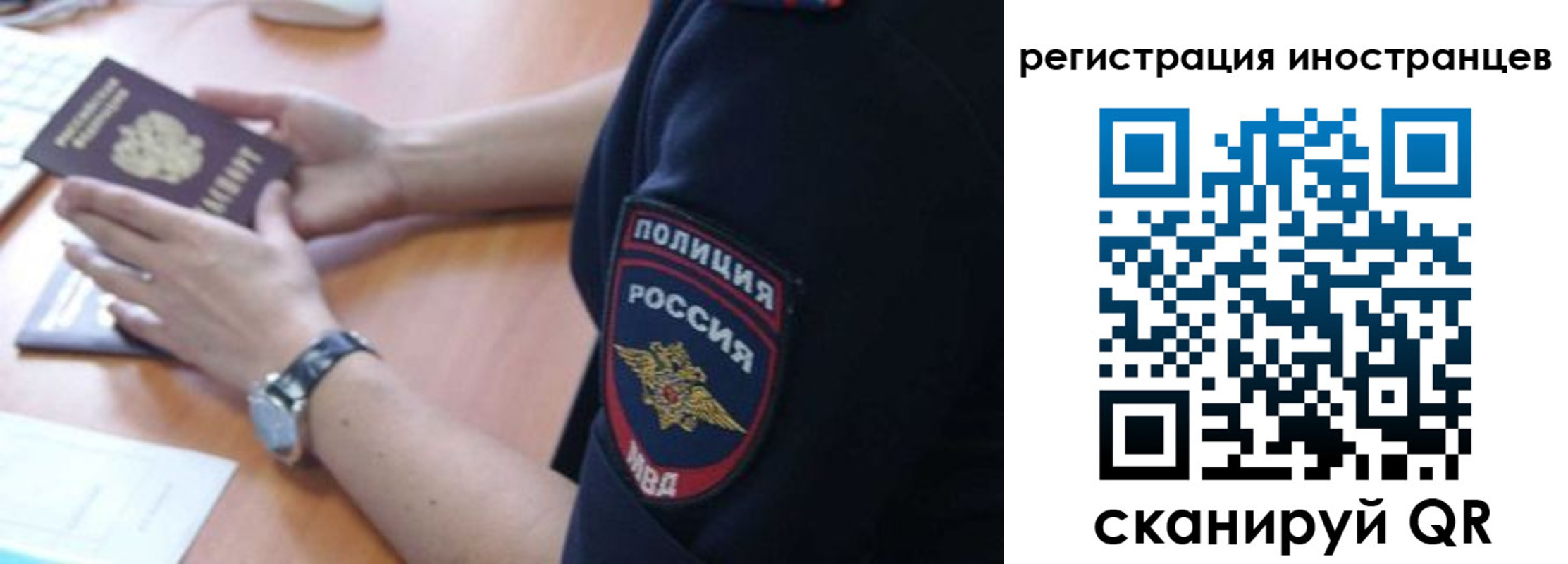 временная регистрация гарантия в Строителе