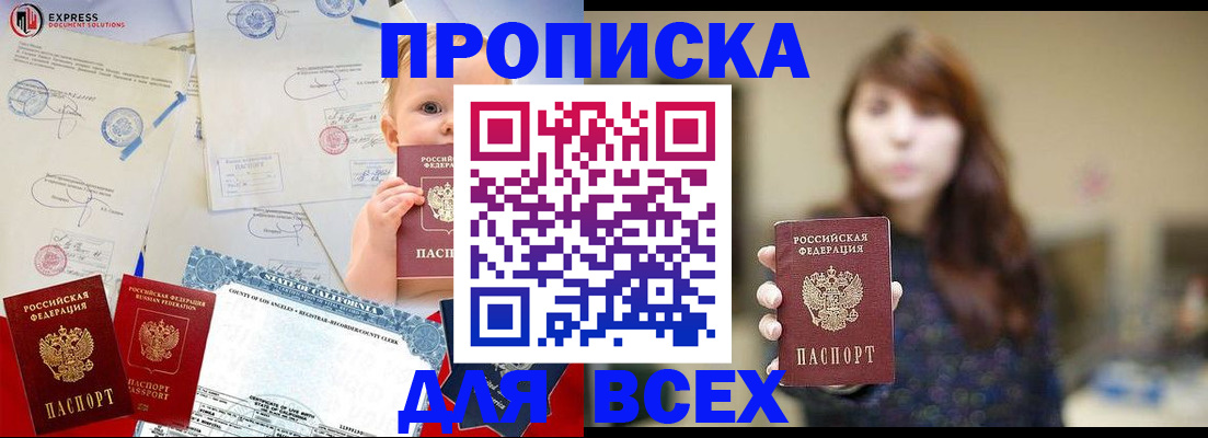 пропишу в квартире в Строителе