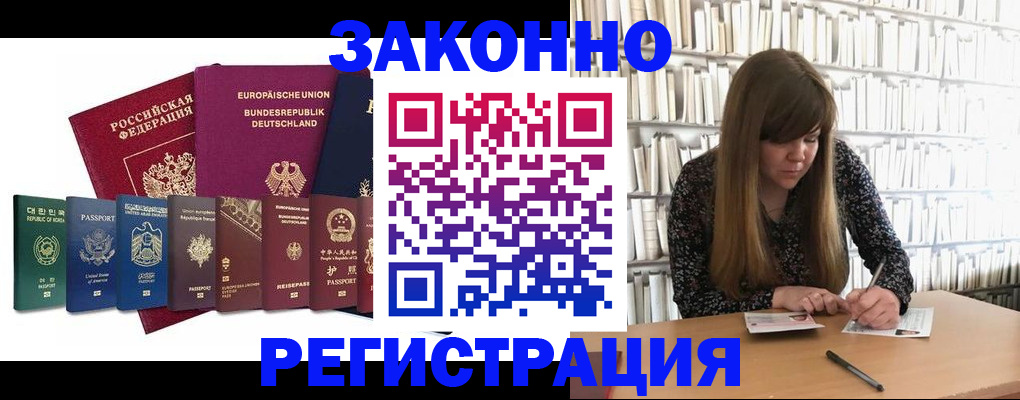 временная регистрация в квартире в Строителе