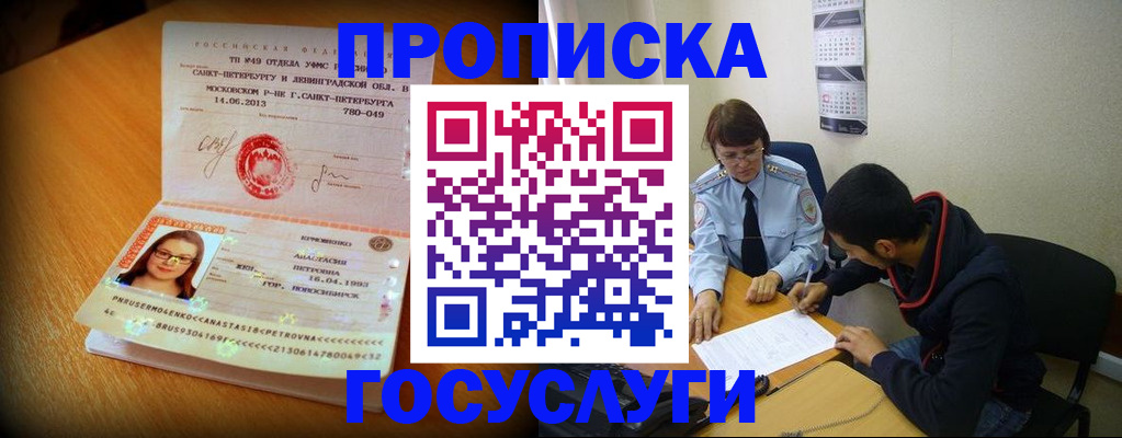 найти адрес прописки в Строителе