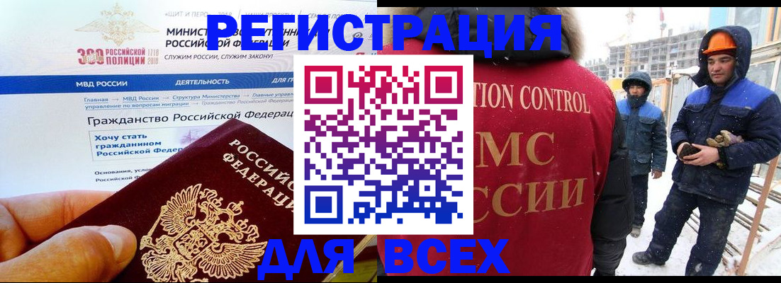 прописка ребенка в Строителе